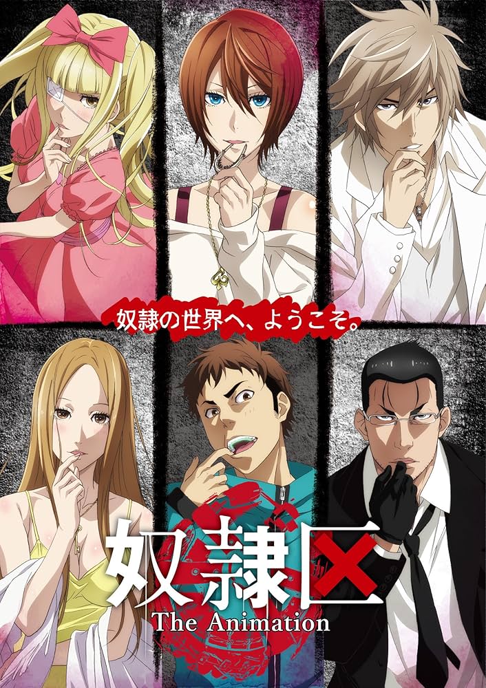 Amazon.co.jp: 奴隷区 The Animation VOL.6 [Blu-ray] : 倉谷涼一: DVD