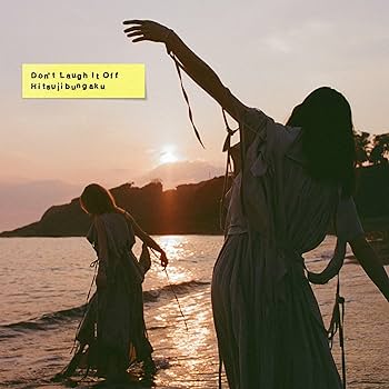 Amazon.co.jp: D o n' t L a u g h I t O f f (完全生産限定盤) - 羊