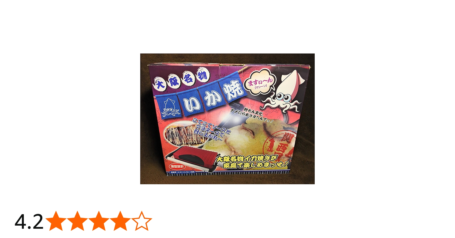 Amazon.co.jp: 大阪名物 いか焼き マシーン : 食品・飲料・お酒
