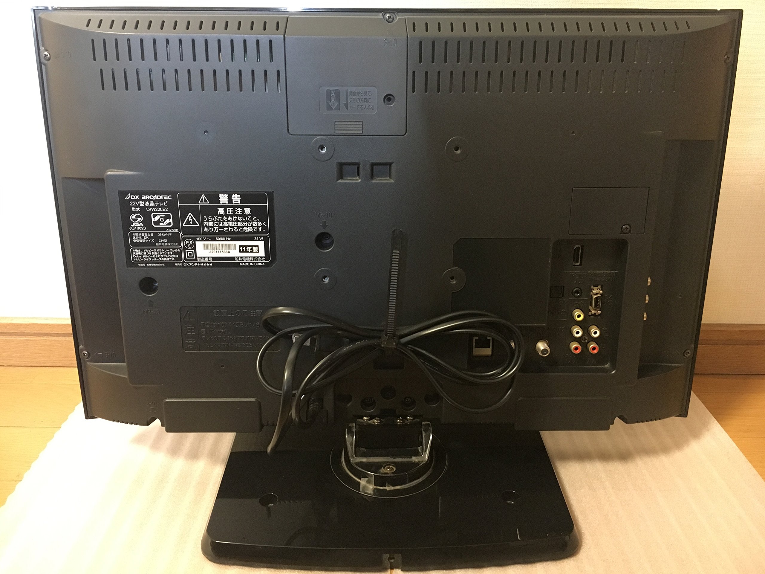 Amazon | DXアンテナ 22V型 液晶 テレビ LVW22LE2 ハイビジョン 2011年