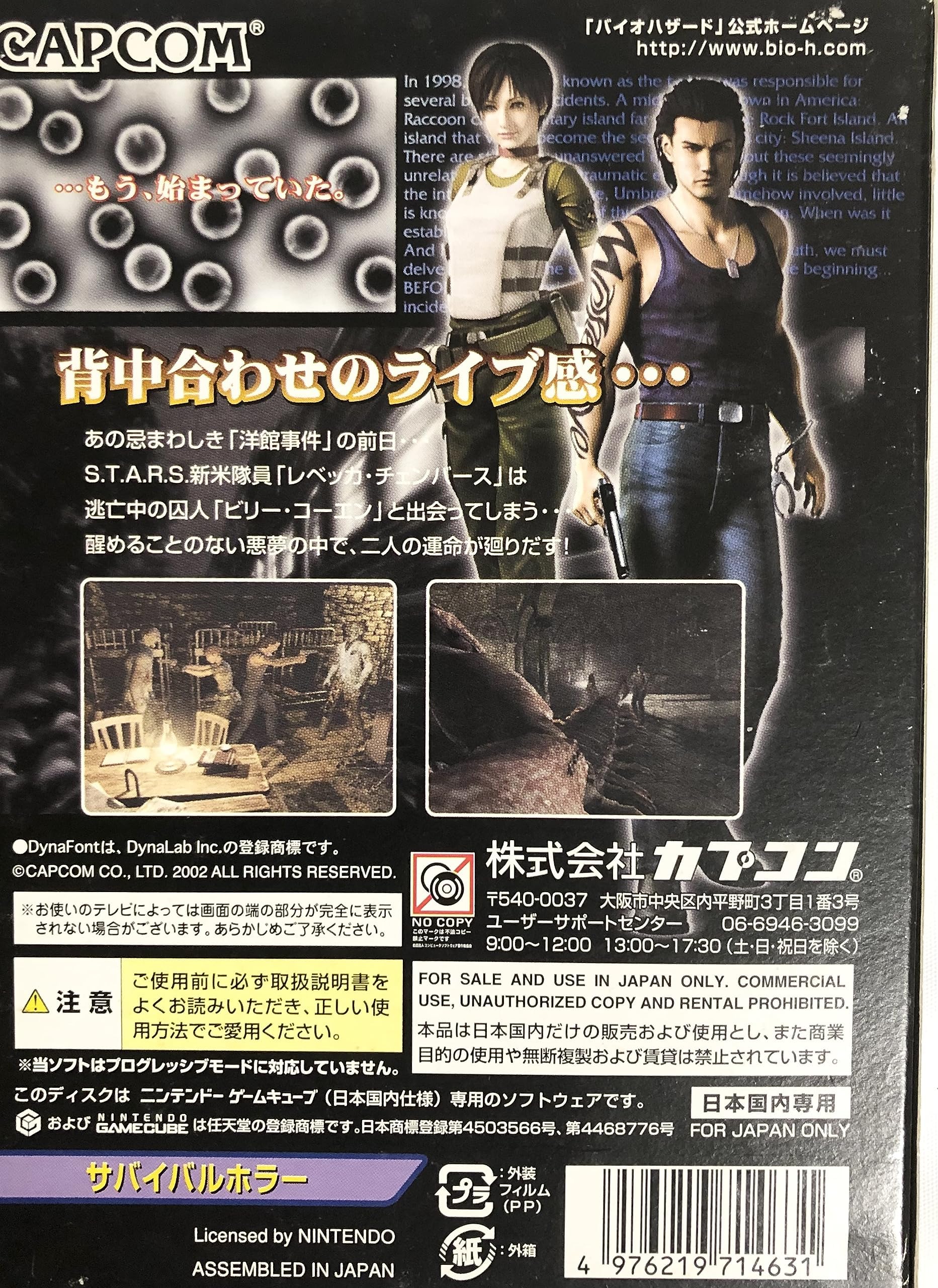 Amazon | biohazard 「メモリーカード59」付 | ゲームソフト