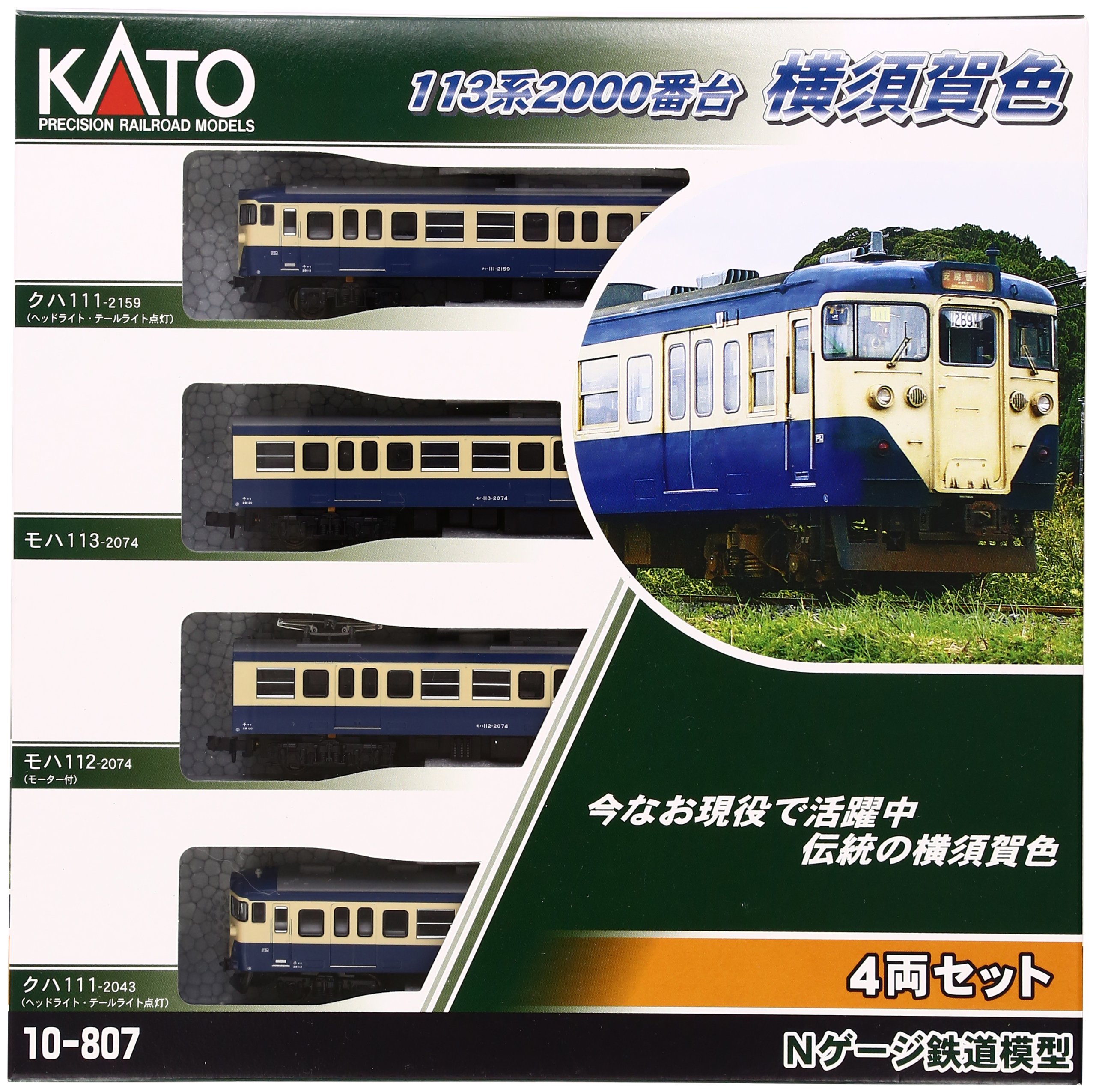 Amazon | KATO Nゲージ 113系 2000番台 横須賀色 4両セット 10-807