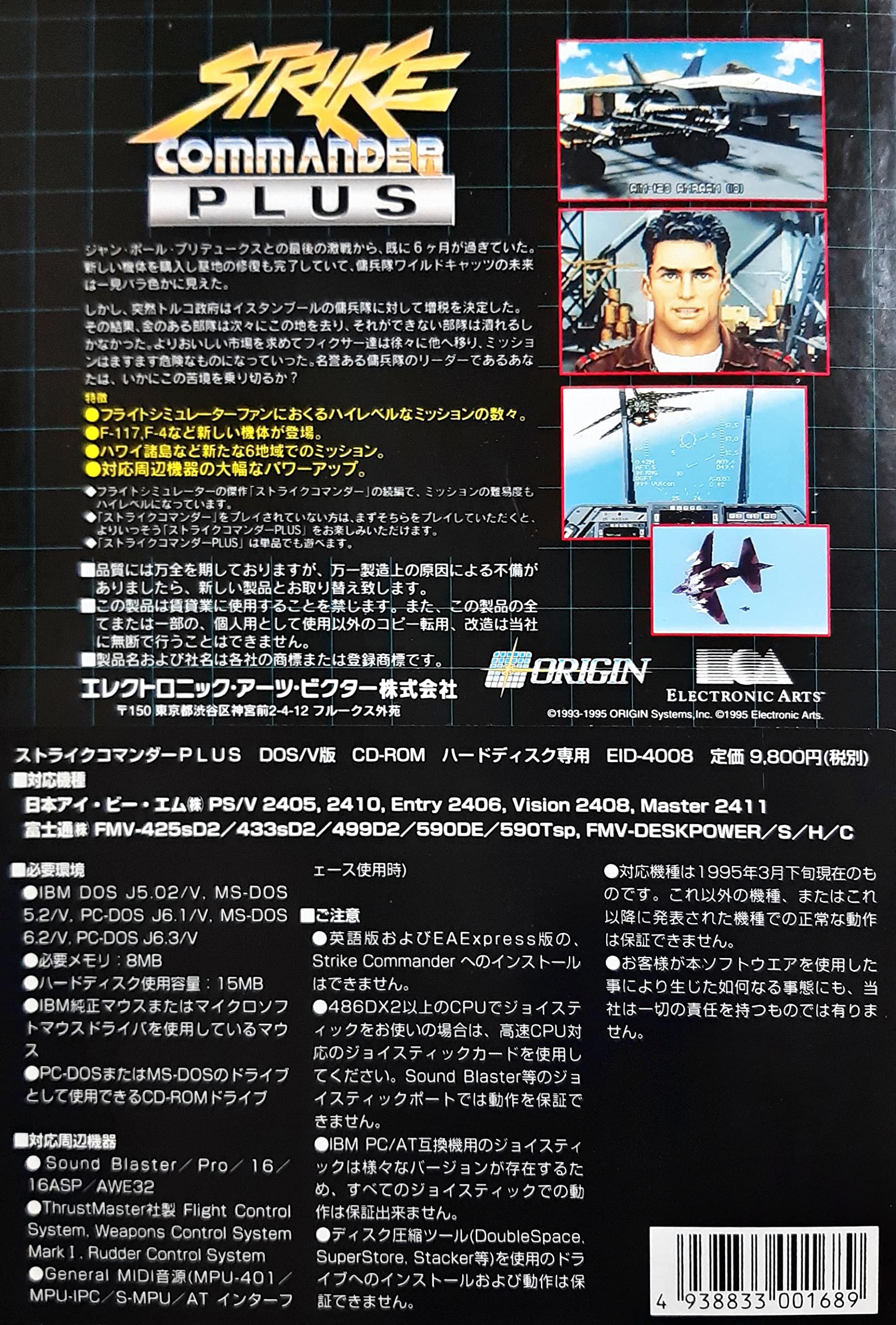 Amazon.co.jp: STRIKE COMMANDER PLUS ストライクコマンダーPLUS 日本