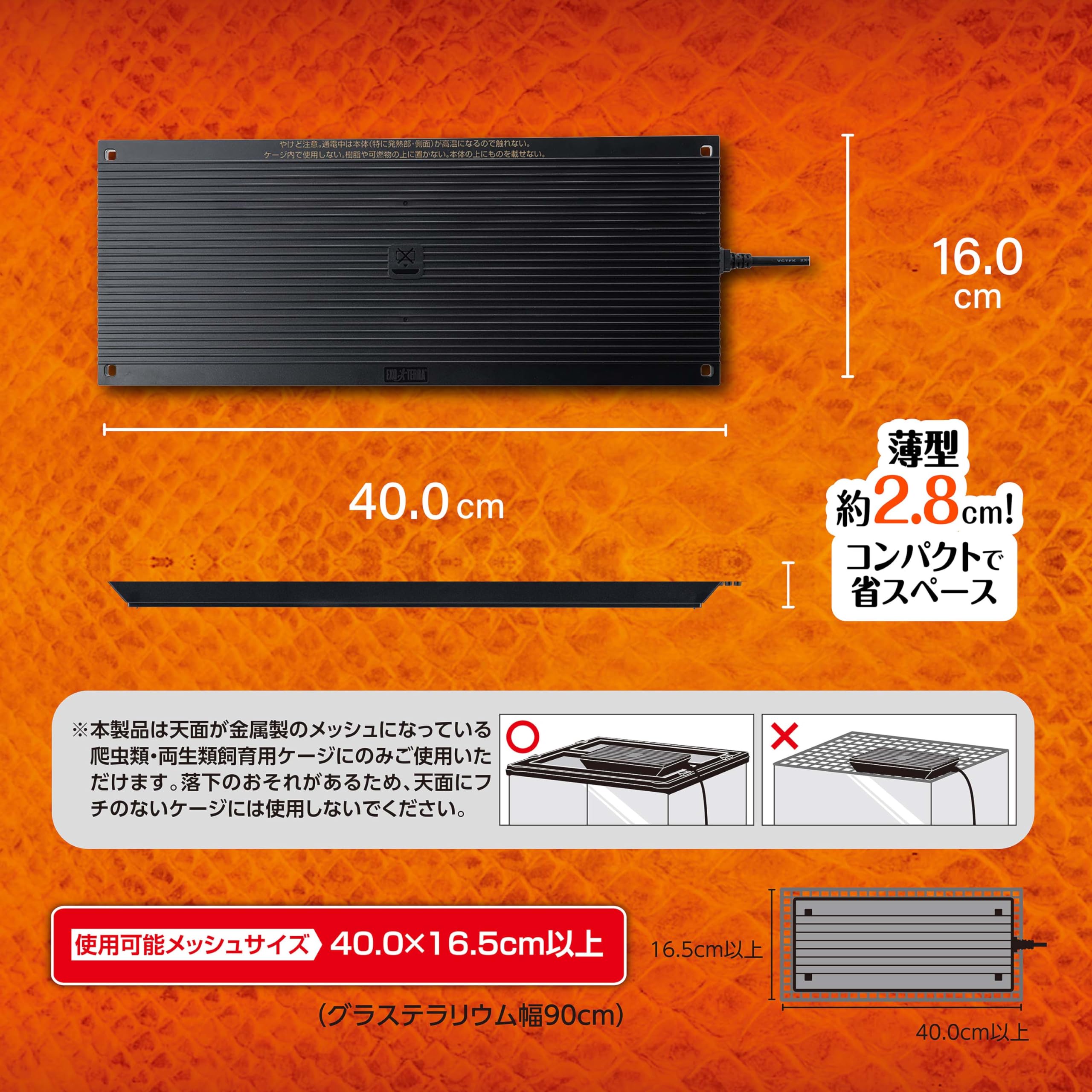 Amazon | EXO TERRA ヒーティングトップ L 爬虫類・両生類飼育 ケージ