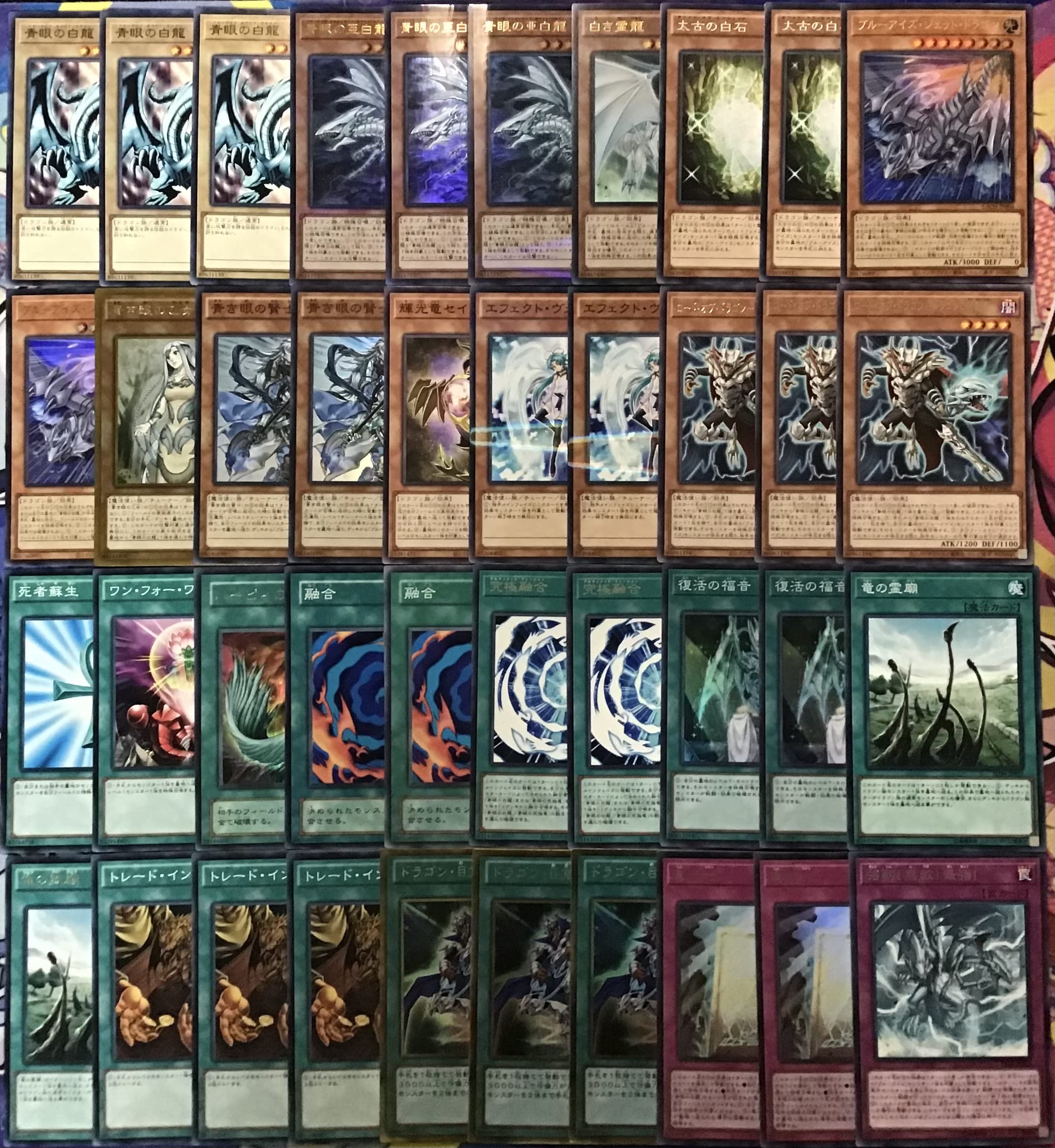 Amazon.co.jp: 本格構築 青眼 デッキ メイン＆EX15枚＆三重スリーブ