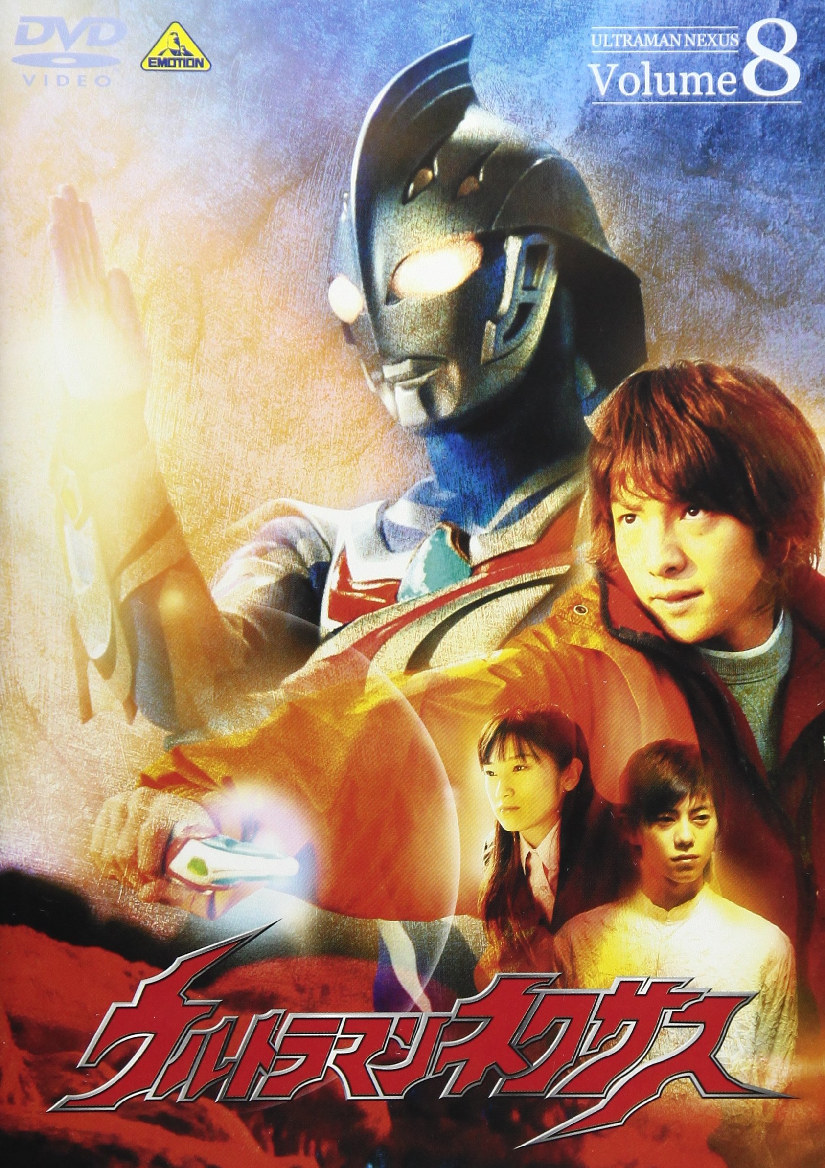 Amazon.co.jp: ウルトラマンネクサス Volume 8 [DVD] : 川久保拓司