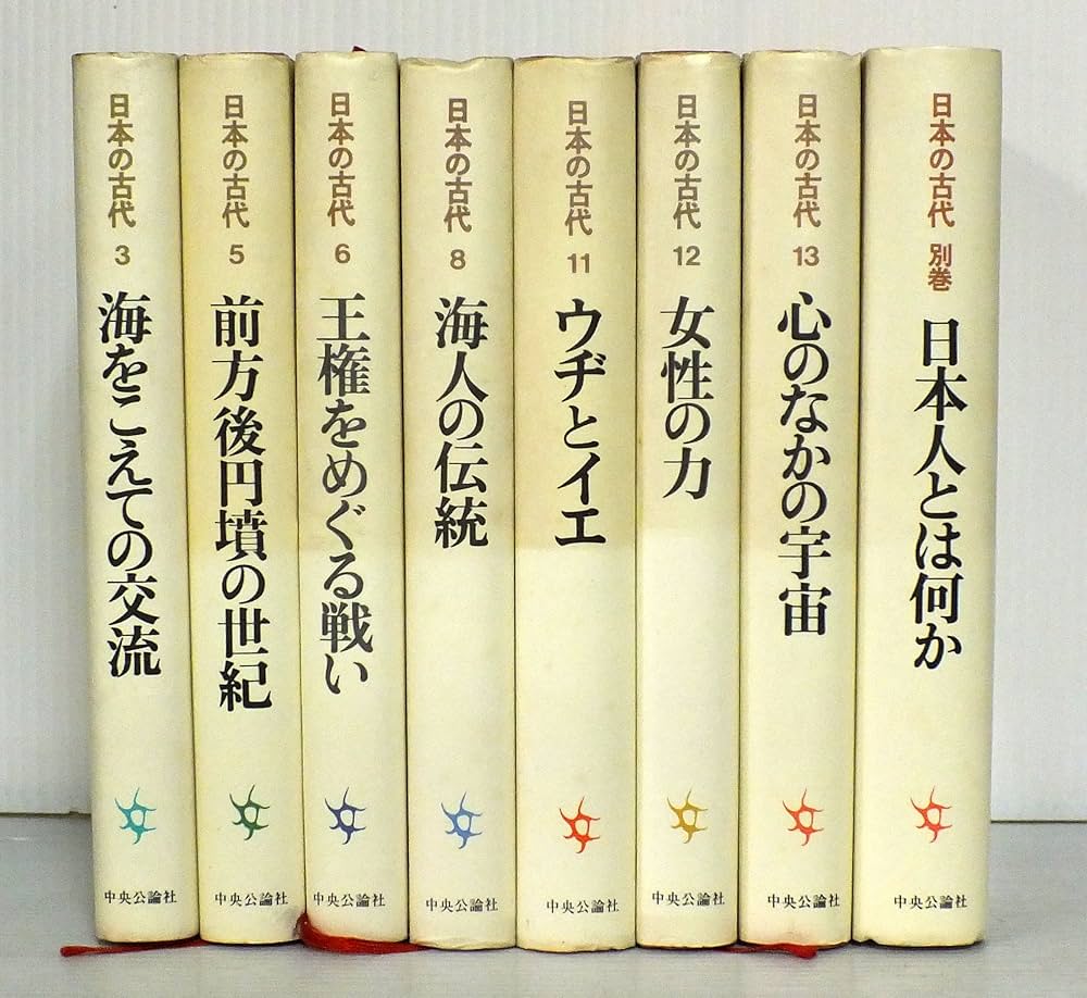 Amazon.co.jp: 中央公論社 日本の古代 セット 各種 : 本
