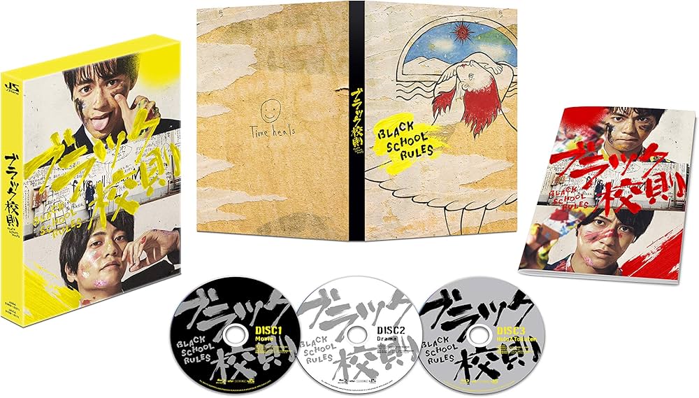 Amazon.co.jp: ブラック校則 DVD 豪華版 : 佐藤勝利, 高橋海人