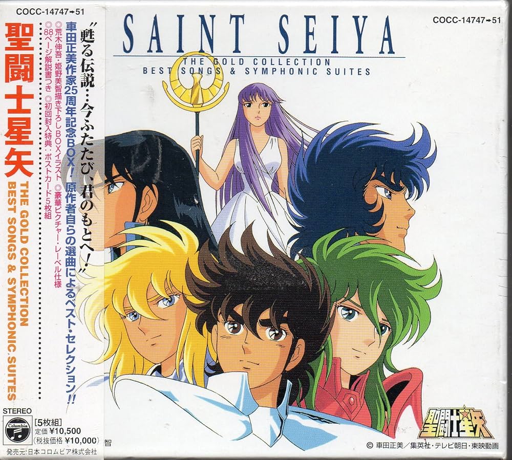 Amazon.co.jp: 聖闘士星矢 THE GOLD: ミュージック