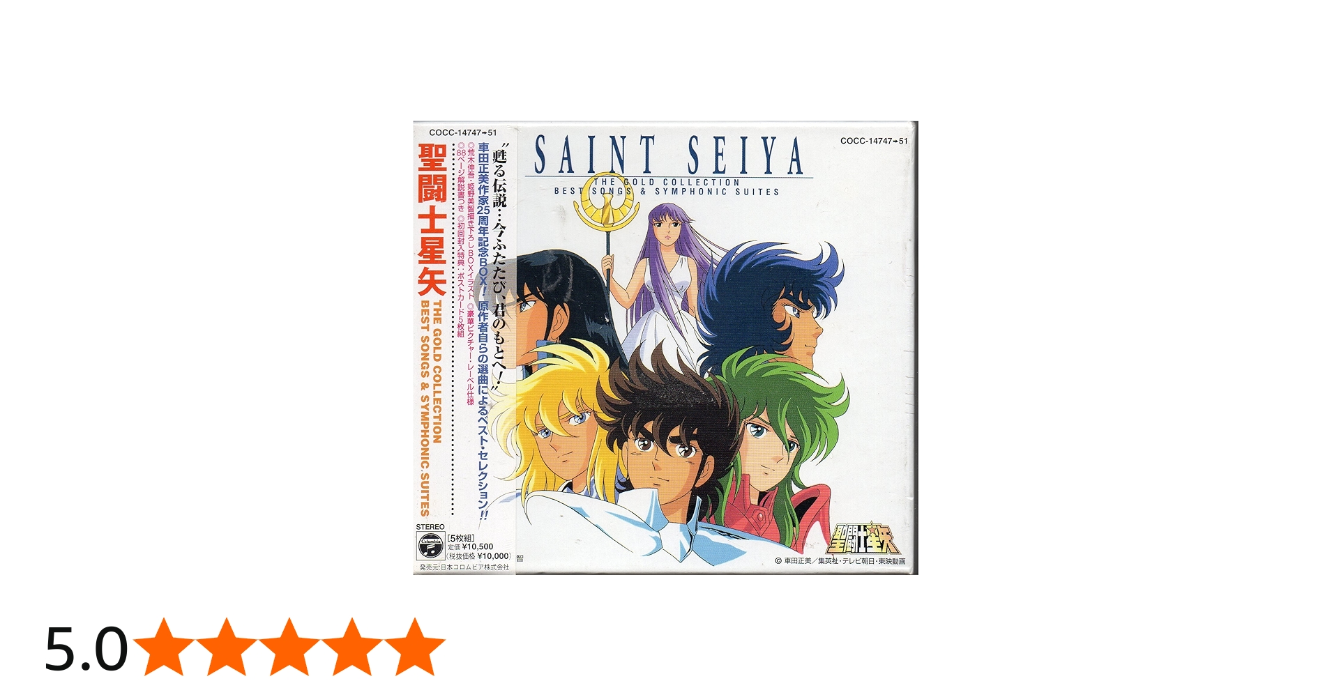 Amazon.co.jp: 聖闘士星矢 THE GOLD: ミュージック