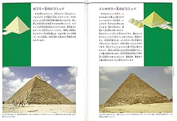 ピラミッドのサバイバル (2) (大長編サバイバルシリーズ) | 洪在徹・文