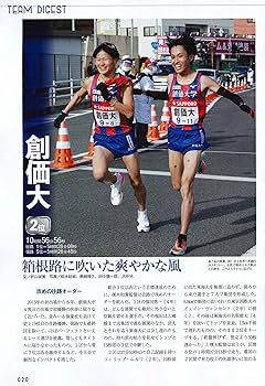 Amazon.co.jp: 陸上競技マガジン 2021年 02 月号 [別冊付録:駒澤大学