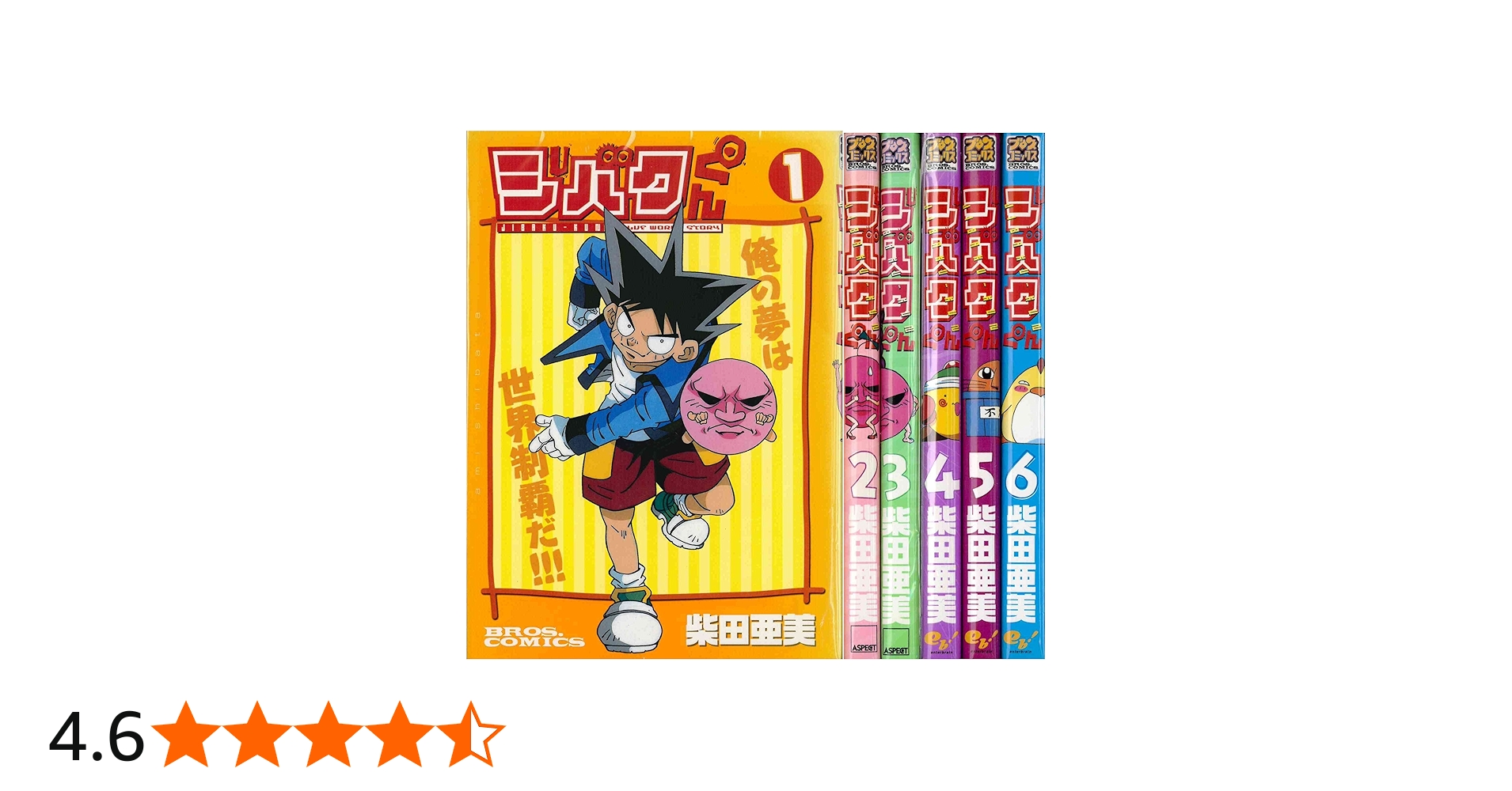 ジバクくん 1~最新巻(ブロスコミックス) [マーケットプレイス コミック