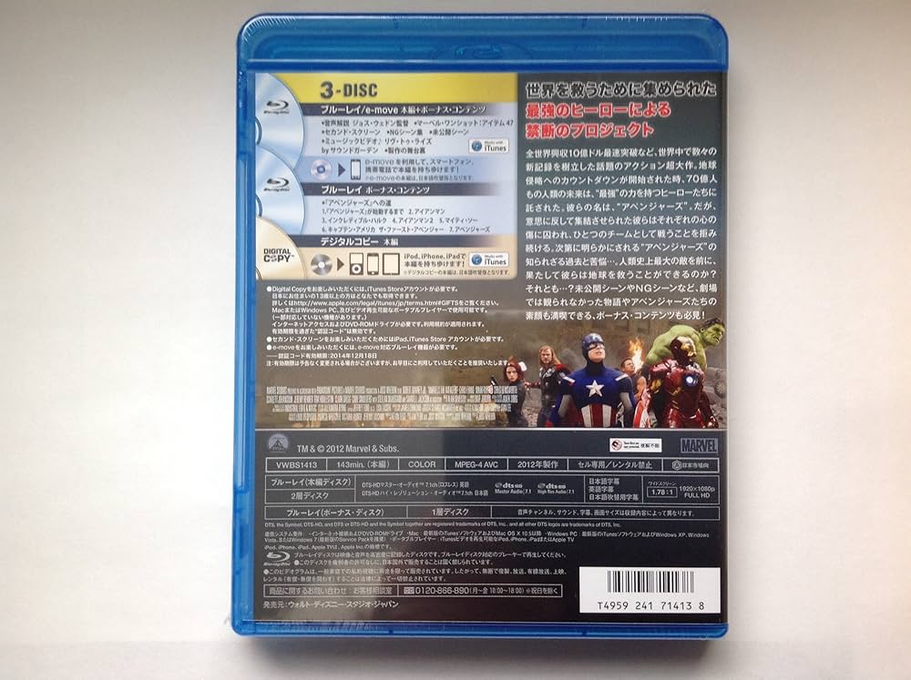 Amazon.co.jp: アベンジャーズ ブルーレイ(3枚組/デジタルコピー & e