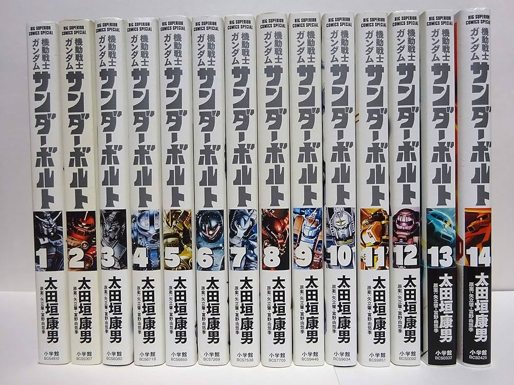 機動戦士ガンダム サンダーボルト コミック 1-14巻セット | 太田垣康男