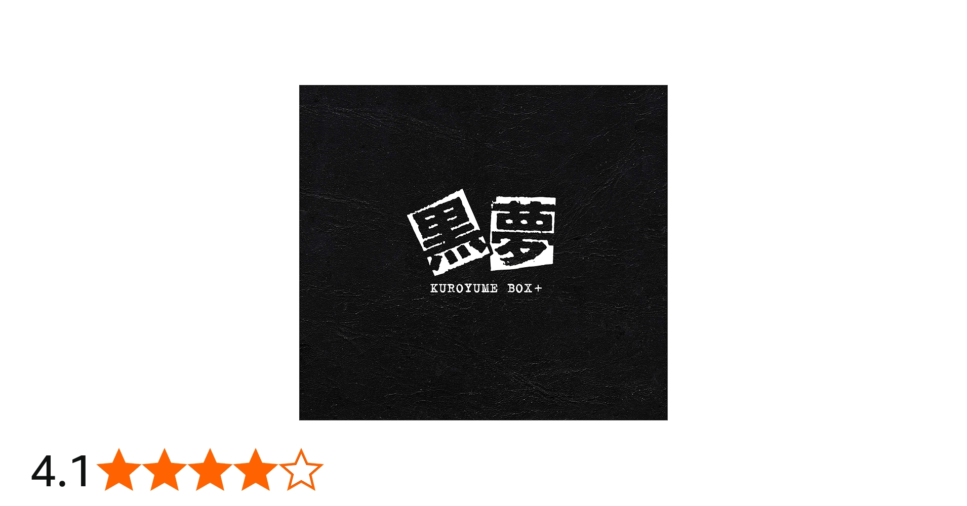 Amazon.co.jp: KUROYUME BOX+ (6CD+DVD): ミュージック