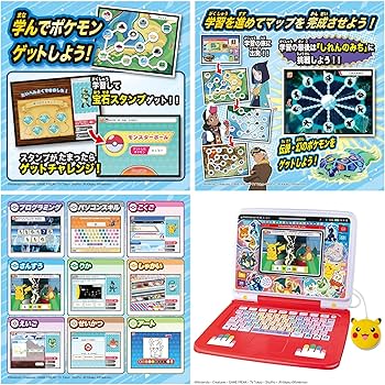 Amazon.co.jp: 【2点セット】ポケ モン ゲットパソコンEX