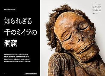 ナショナル ジオグラフィック日本版 2023年2月号（オリガミ 未来を開く