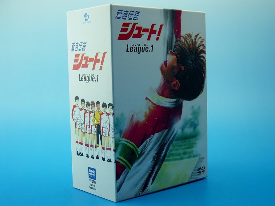 Amazon.co.jp: 蒼き伝説シュート ! COMPLETE BOX League.1 [DVD