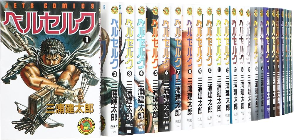 Amazon.co.jp: ベルセルク コミック 1-36巻 セット (Jets comics