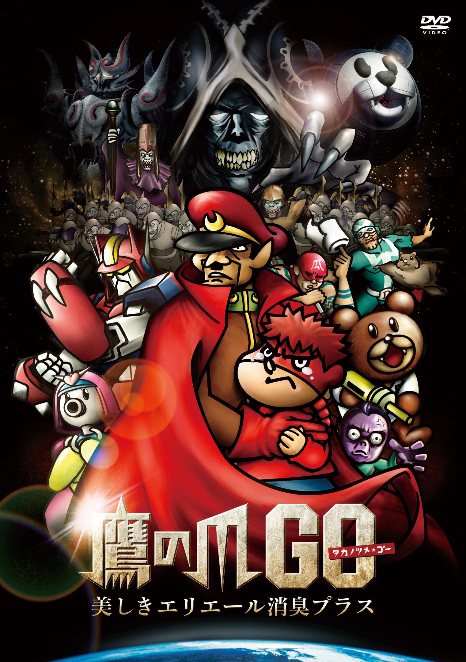 Amazon.co.jp: 【数量限定】鷹の爪GO~美しきエリエール消臭プラス