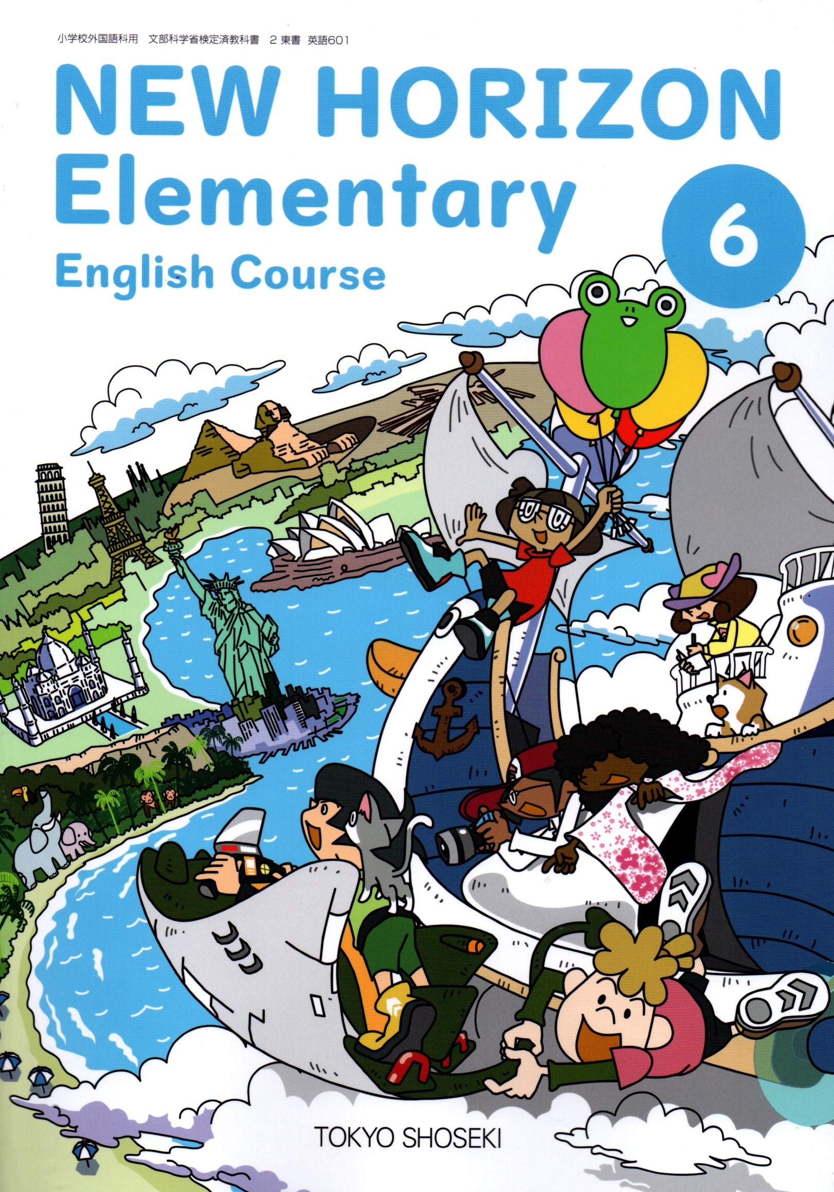 NEW HORIZON Elementary English (小学校外国語科用 文部科学省検定済