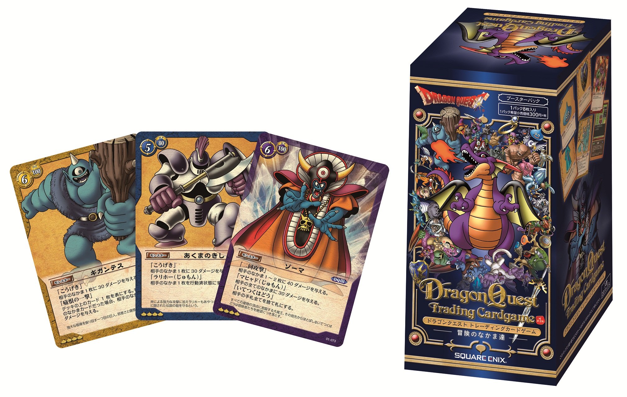 ドラゴンクエスト トレーディングバトルカード2 2BOXセット ボックス