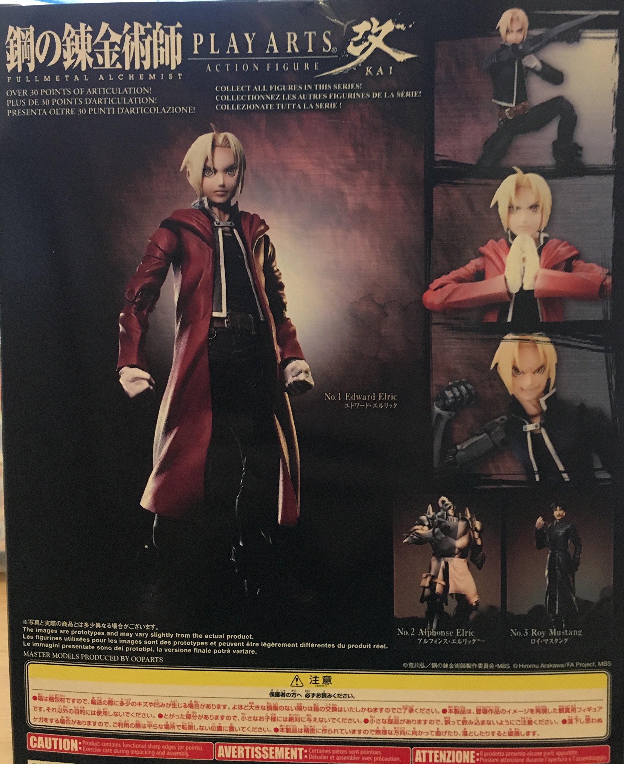 Amazon.co.jp: 鋼の錬金術師 FULLMETAL ALCHEMIST PLAY ARTS改