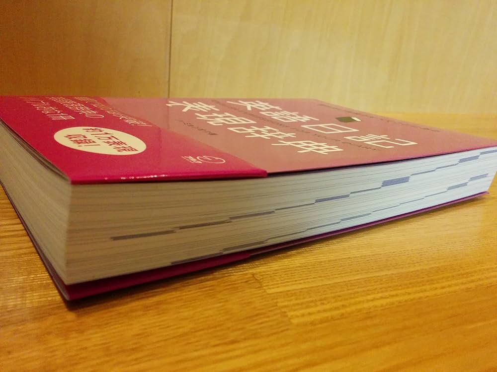 英語日記表現辞典―書きたい表現がすべてここにある | ハ ミョンオク