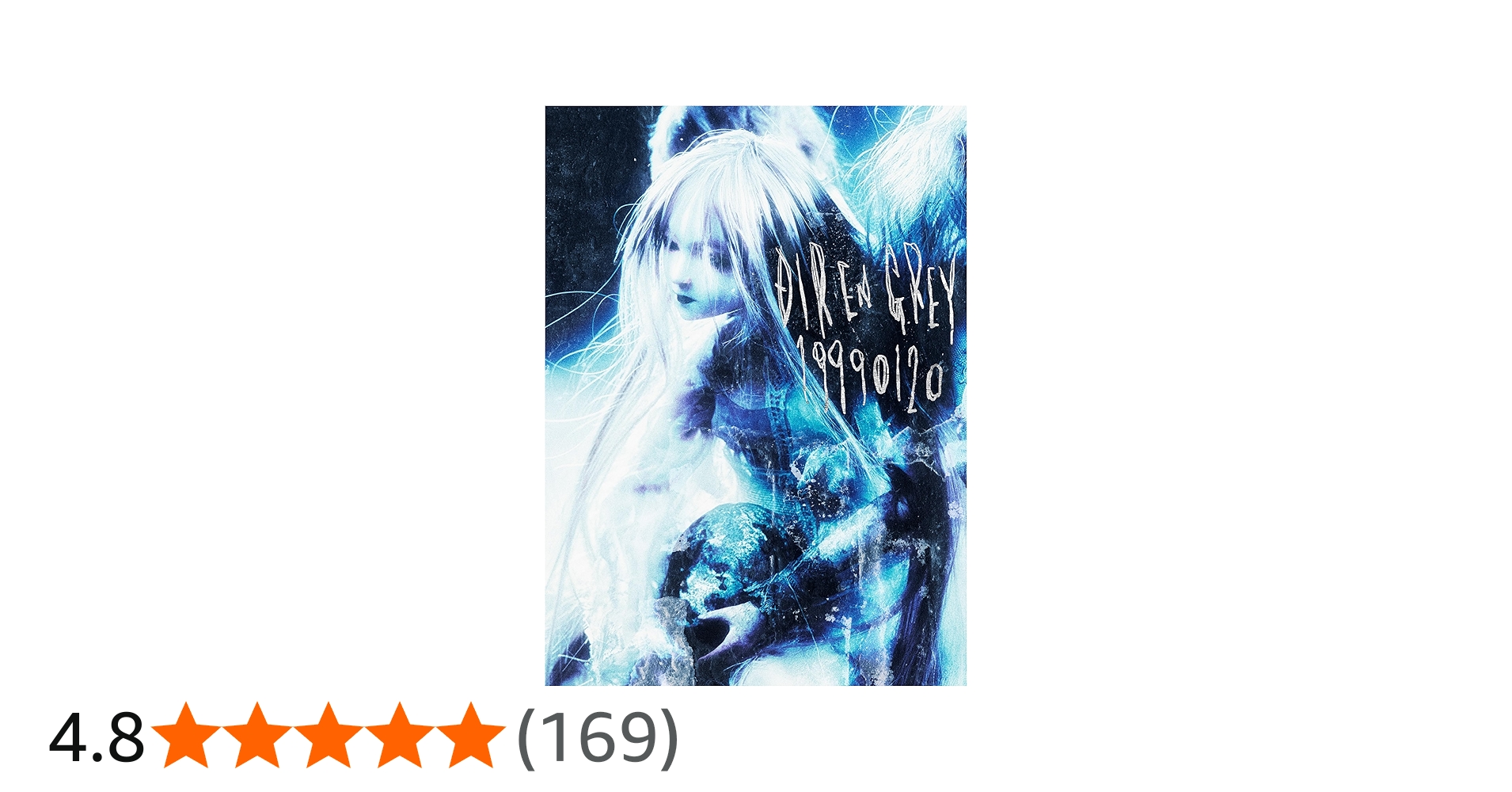 Amazon.co.jp: DIR EN GREY : 【Amazon.co.jp限定】19990120 (完全生産