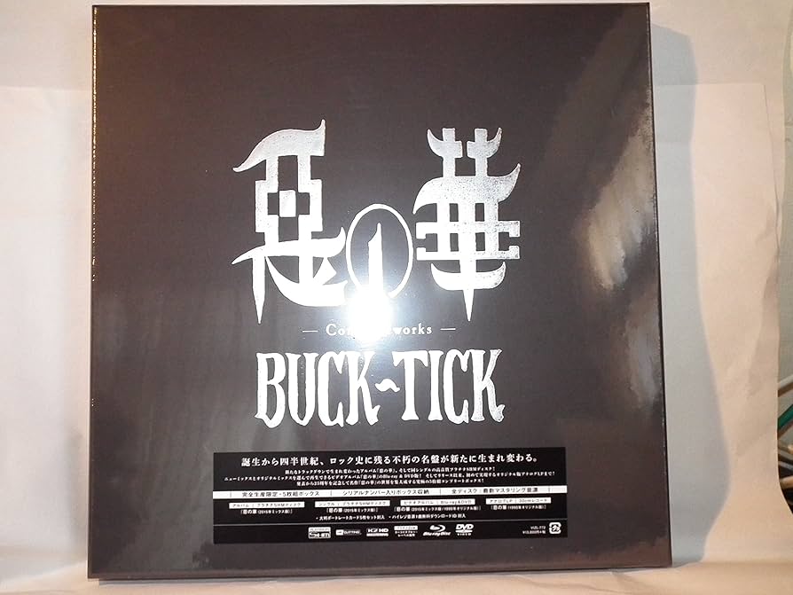 Amazon.co.jp: 惡の華 -Completeworks - (完全生産限定・メモリアル