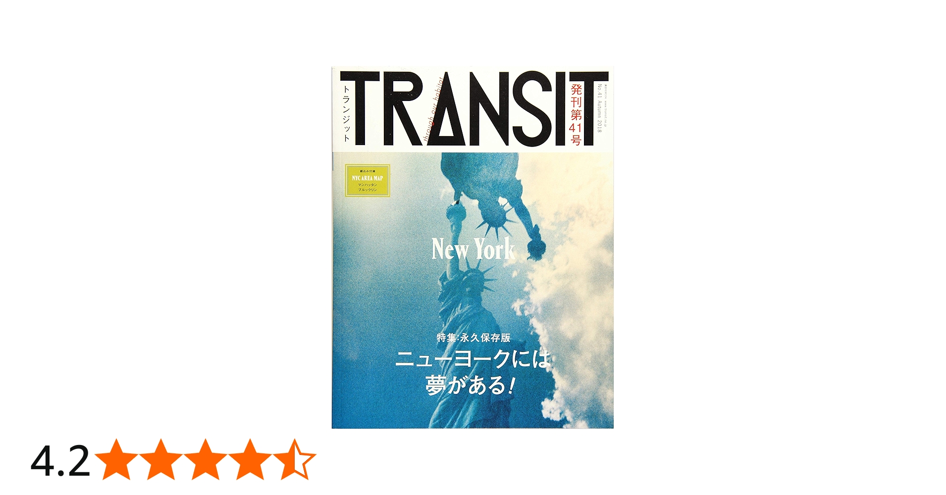 Amazon.co.jp: TRANSIT(トランジット)41号 ニューヨークには夢がある