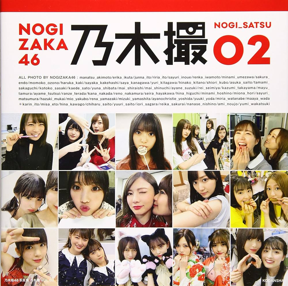 乃木坂46写真集 乃木撮 VOL.02 | 乃木坂46 |本 | 通販 | Amazon