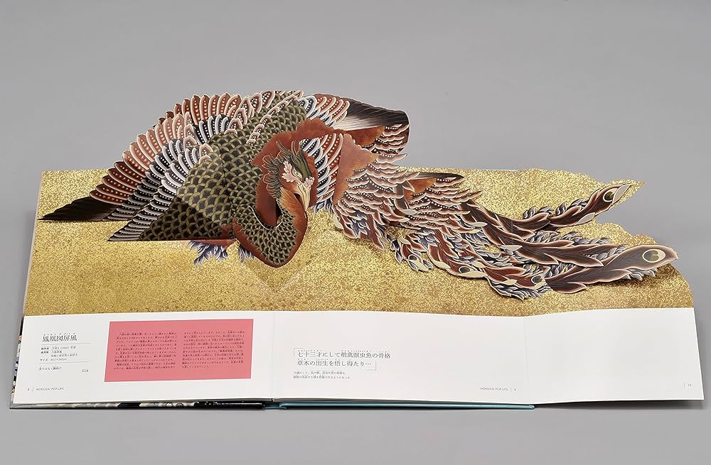 Amazon.co.jp: 北斎 ポップアップで味わう不思議な世界 (しかけえほん