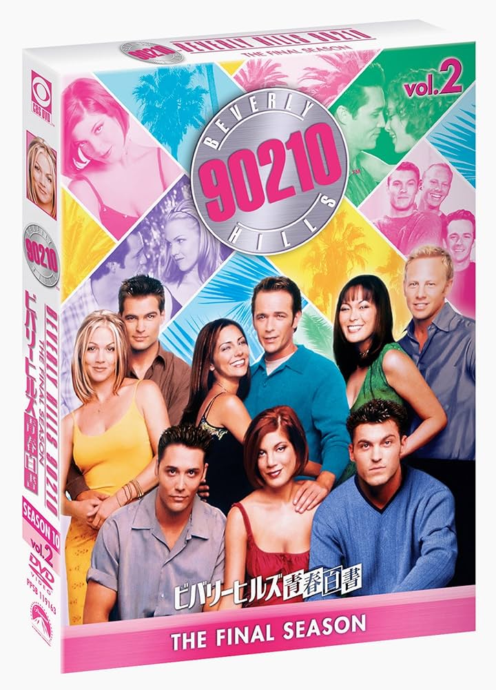 Amazon.co.jp: ビバリーヒルズ青春白書 ファイナル・シーズン