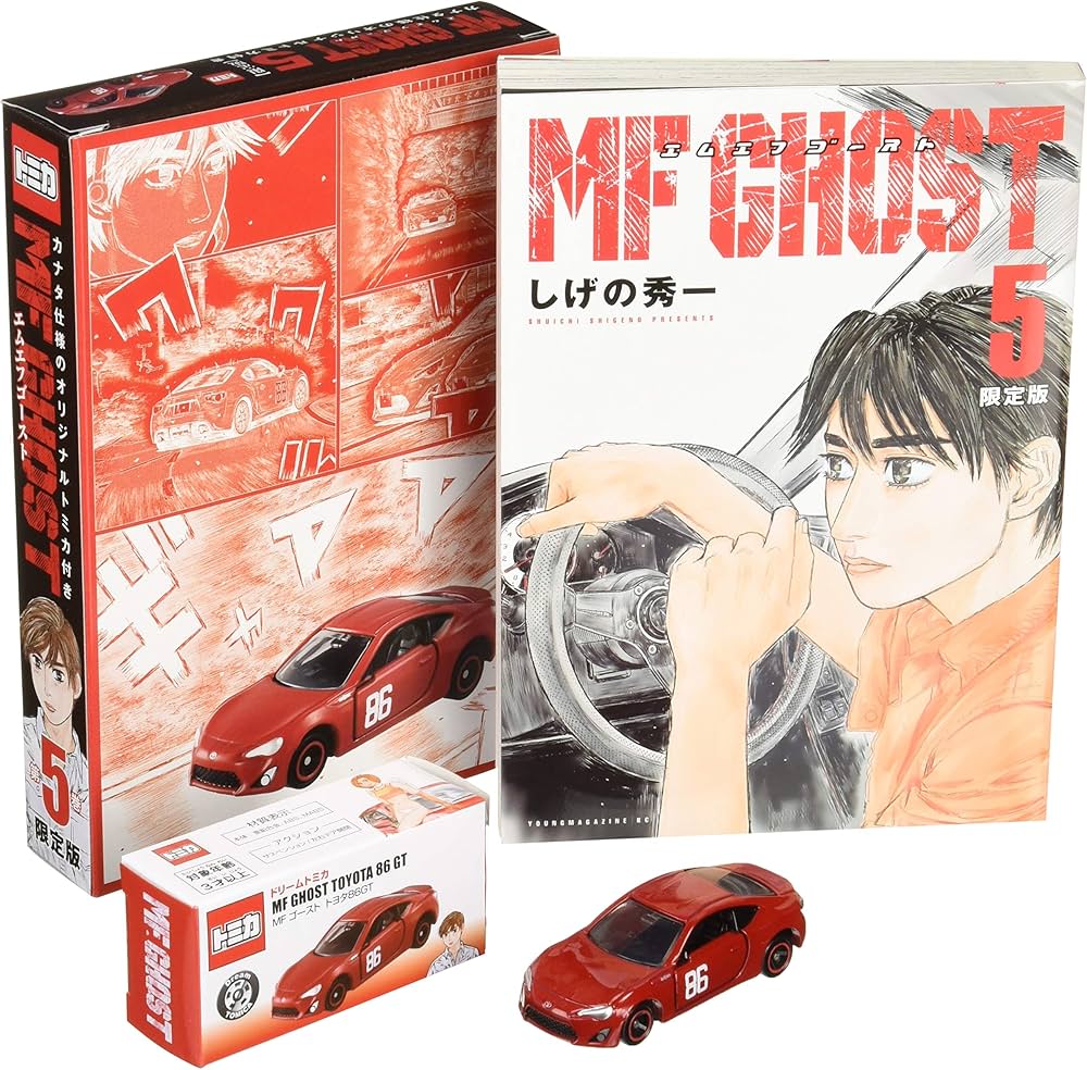 MFゴースト(5)限定版 (ヤングマガジンコミックス) | しげの 秀一 |本