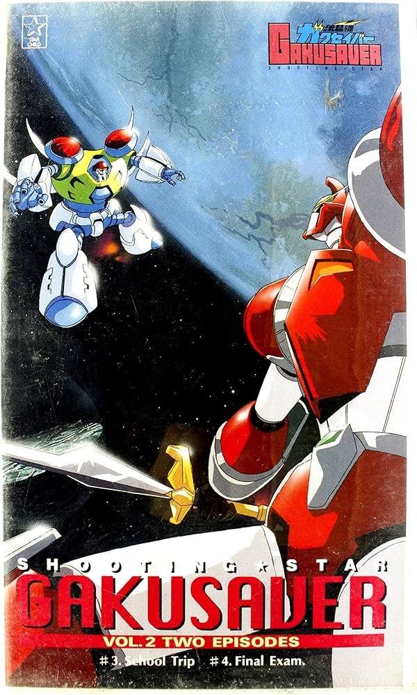 Amazon.co.jp: 流星機ガクセイバーVol.2 [VHS] : DVD