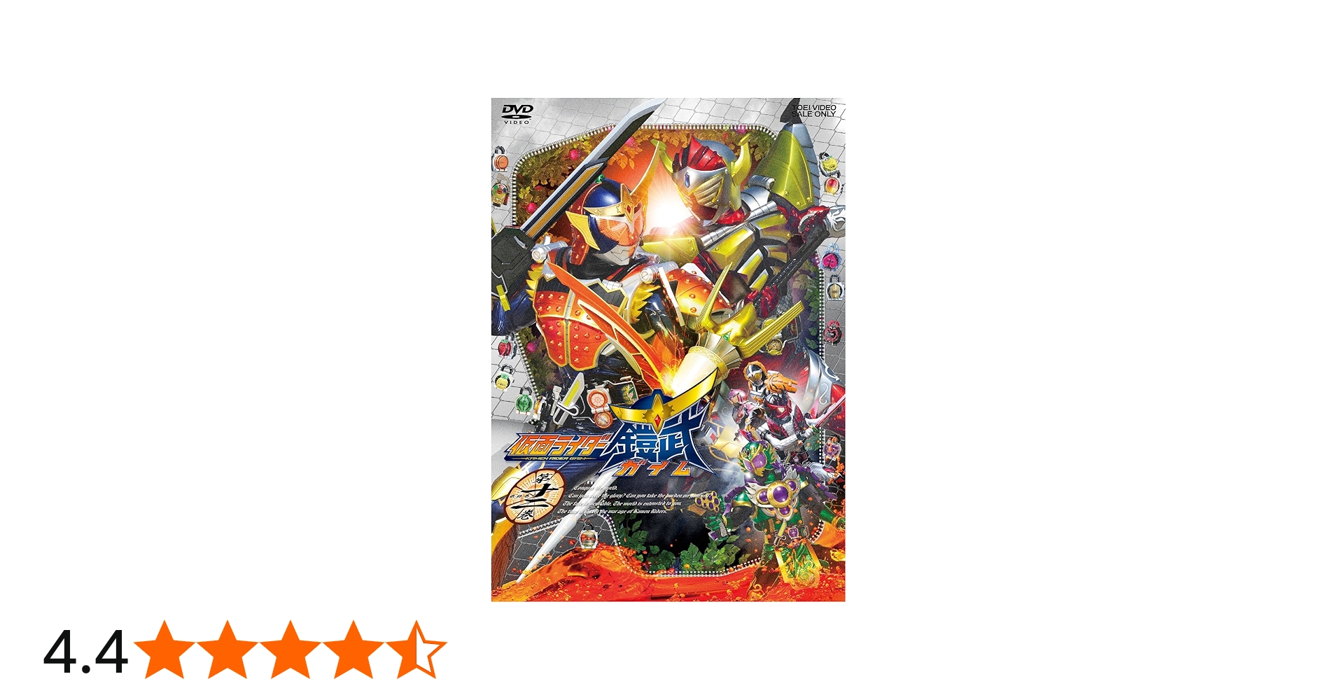 Amazon.co.jp: 仮面ライダー鎧武/ガイム 第十二巻 [DVD] : 佐野岳