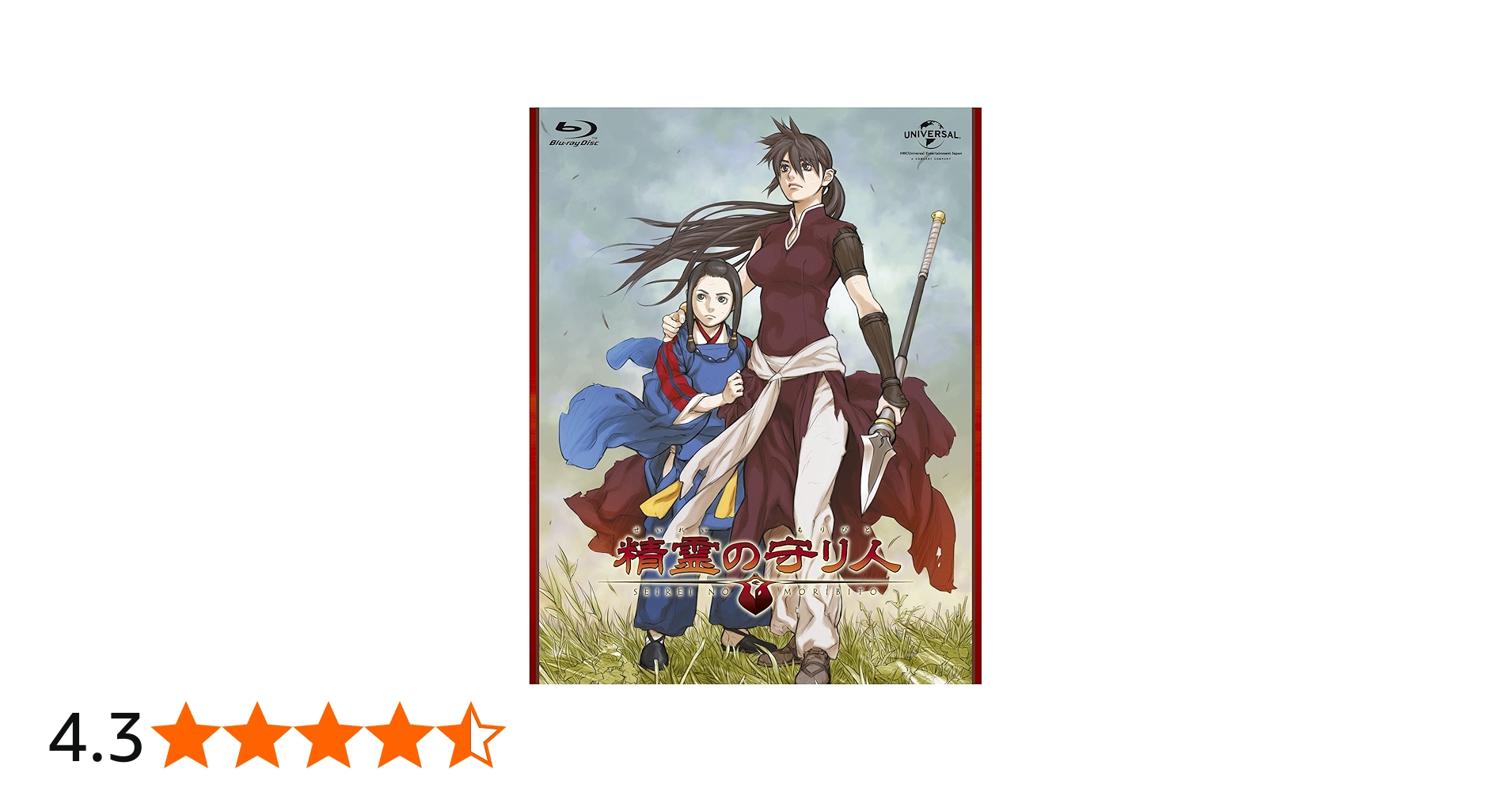 Amazon.co.jp: 精霊の守り人 Blu-ray BOX : 安藤麻吹, 安達直人, 辻谷