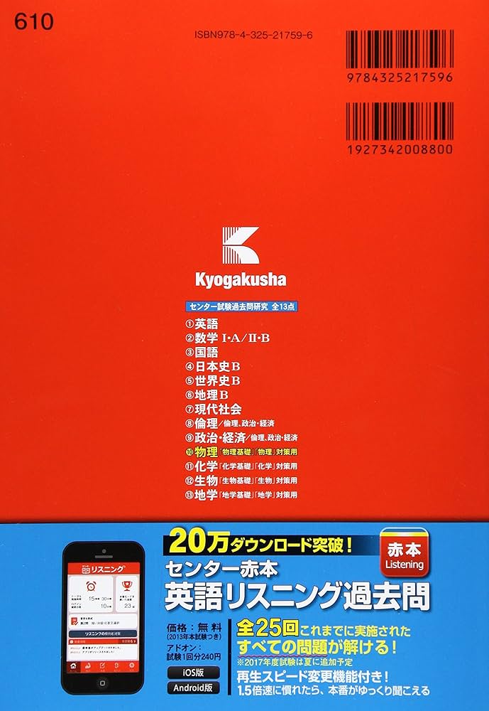 センター試験過去問研究 物理 (2018年版センター赤本シリーズ) | 教学