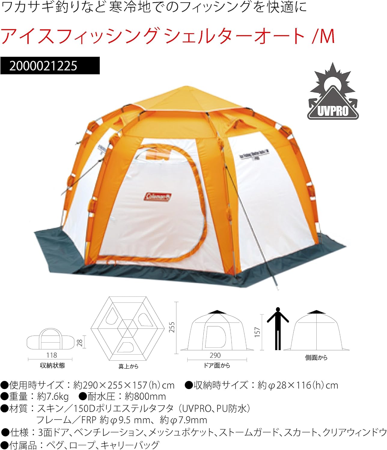 未開封 コールマン アイスフィッシングシェルター MX ワカサギ 氷上