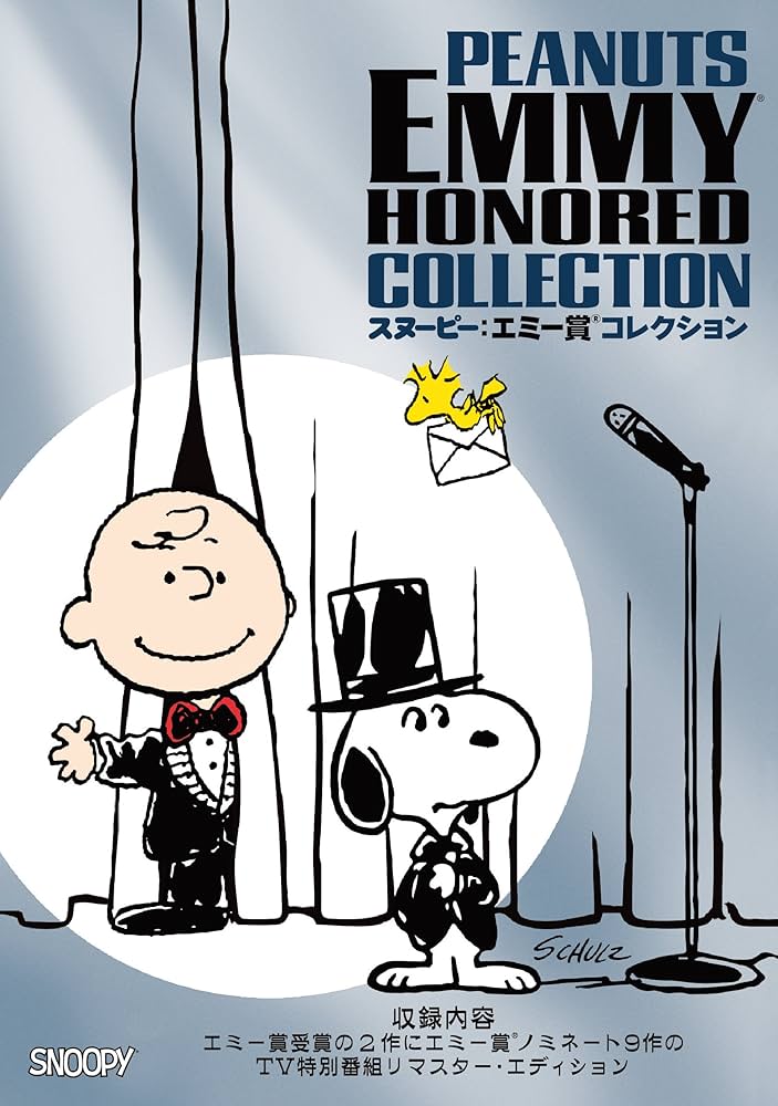 Amazon.co.jp: スヌーピー:エミー賞コレクション(2枚組) [DVD] : ビル