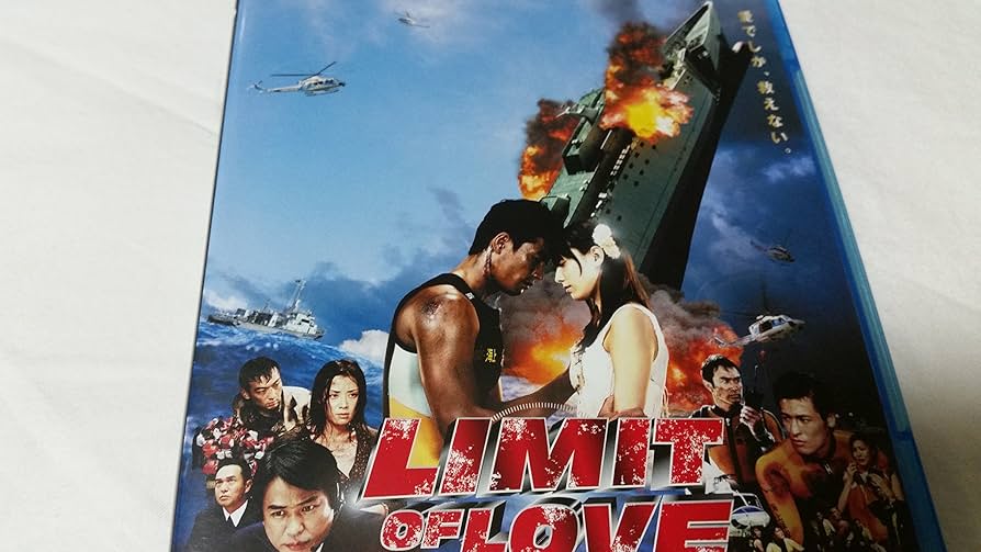 Amazon.co.jp: LIMIT OF LOVE 海猿 [Blu-ray] : 伊藤英明, 加藤あい