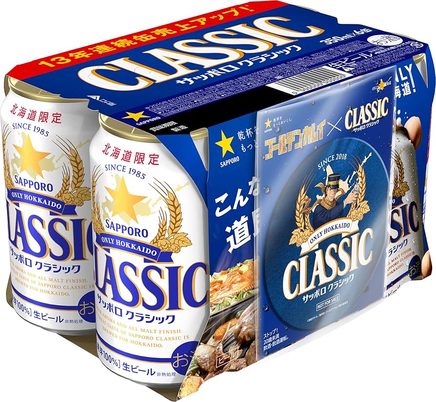 Amazon.co.jp: サッポロ クラシック [ ビール 350ml×24本 ] : 食品