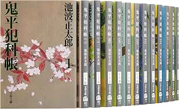 Amazon.co.jp: 鬼平犯科帳 全24巻 完結セット (文春文庫) : 池波