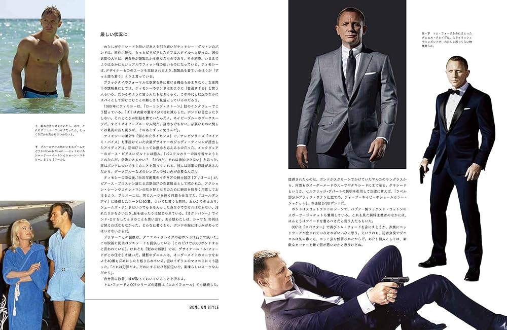 BOND ON BOND 007 アルティメイトブック改訂版 | ロジャー・ムーア, 篠