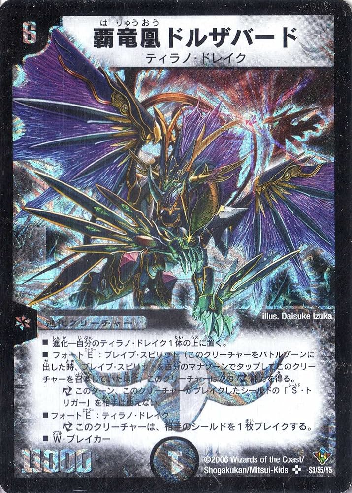 覇竜凰 ドルザバード プレイマット デュエマ ドルザバード プレイ