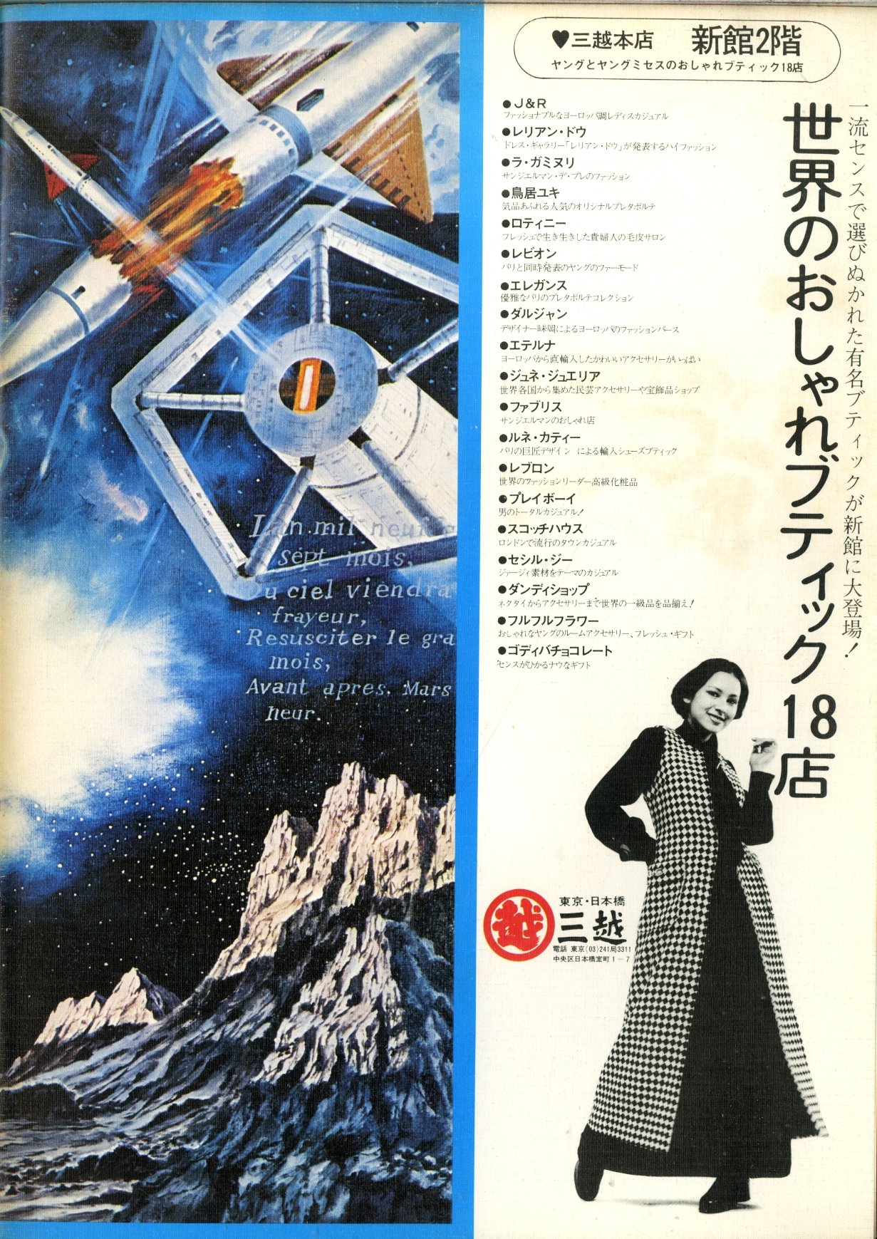 Amazon.co.jp: 映画パンフレット 「ノストラダムスの大予言」 出演