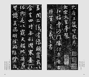 Amazon.co.jp: 王羲之 集字聖教序字典 : 関口研二, 関口研二: 本