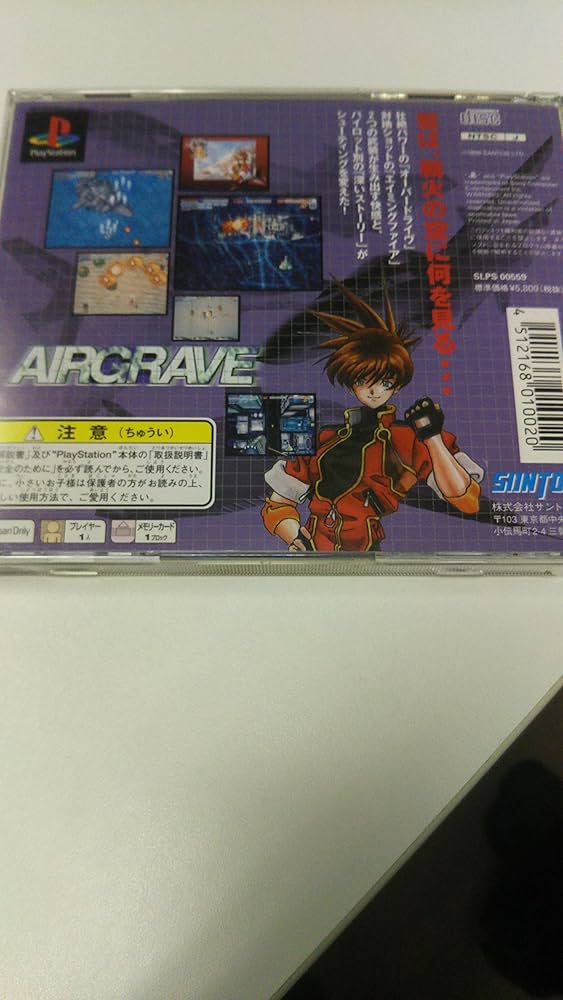 Amazon | エアグレイブ | ゲームソフト